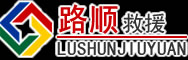 新龙道路救援