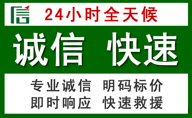 新龙道路救援 新龙汽车救援