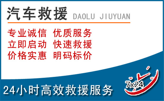 新龙汽车救援 新龙汽车救援