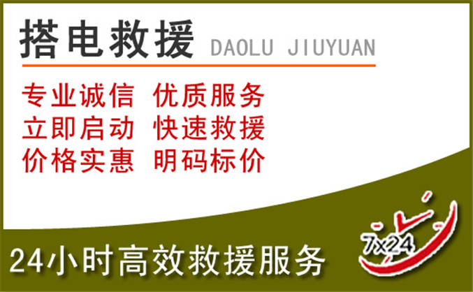 新龙汽车道路救援 新龙汽车道路救援