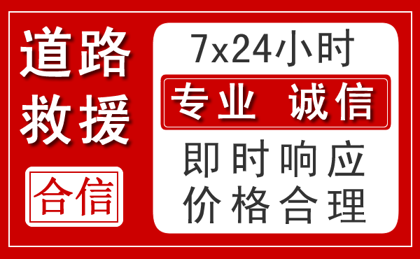 新龙新能源汽车救援